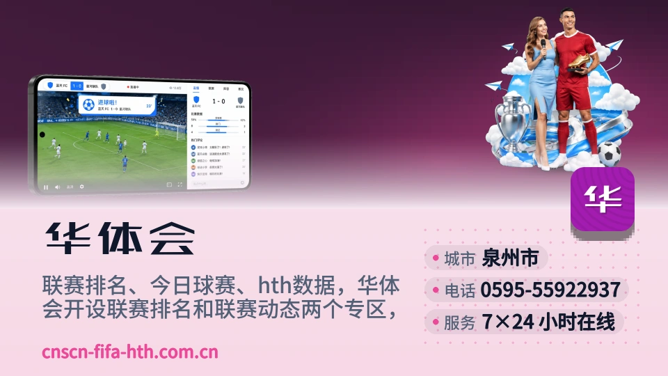 初识华体会